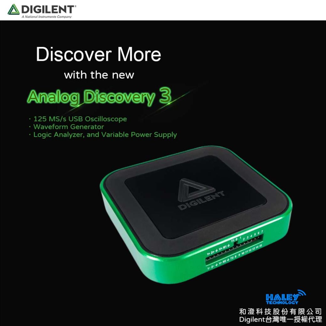 新品上市｜Digilent 升級版 Analog Discovery 3